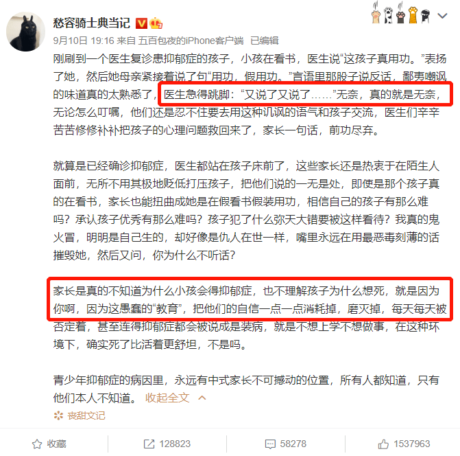 为什么我国现在的中学生抑郁症越来越多？