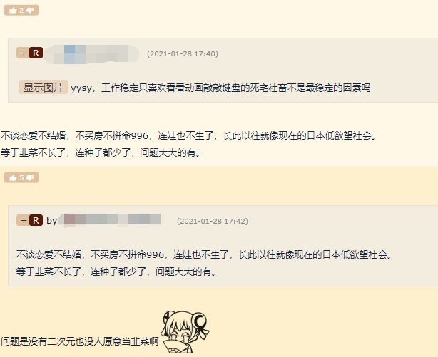 沉迷二次元心理原因分析_沉迷二次元心理原因分析_沉迷二次元心理原因分析
