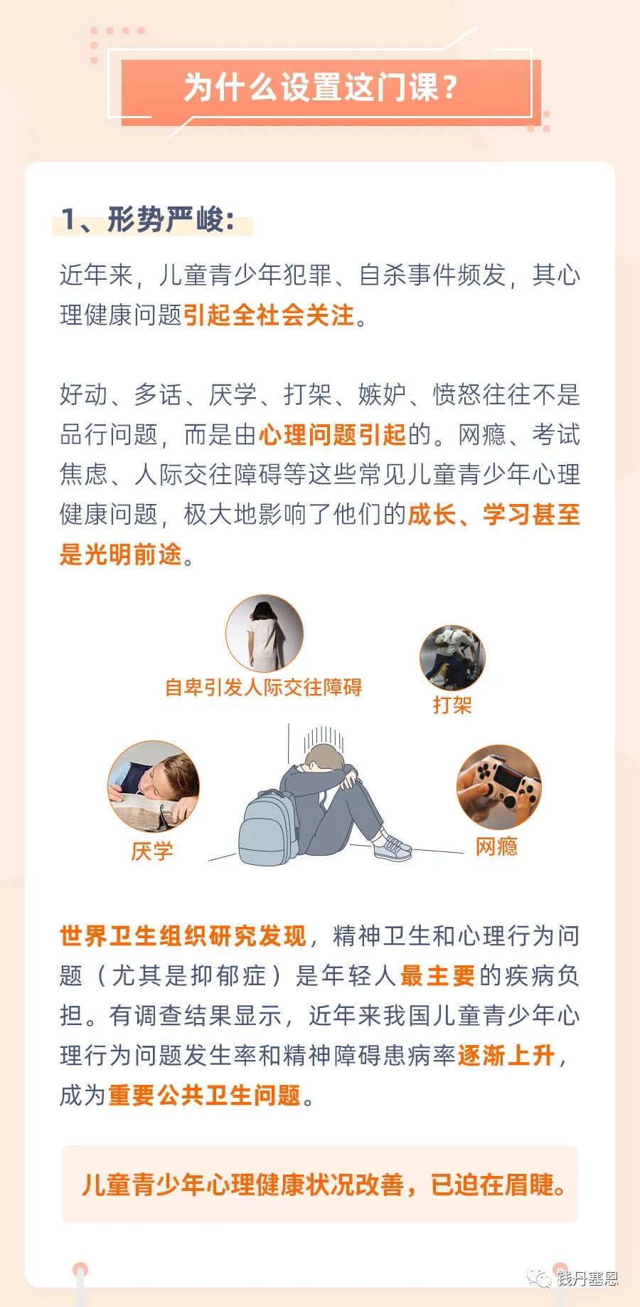高一学生的心理怎么疏导_高一疏导心理学生案例_高一疏导心理学生心得体会