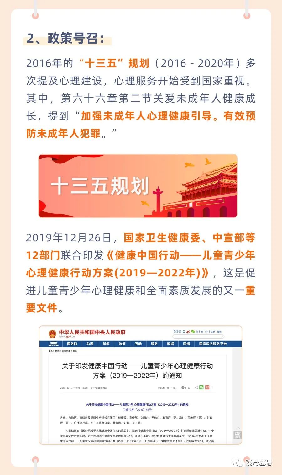 高一疏导心理学生心得体会_高一疏导心理学生案例_高一学生的心理怎么疏导