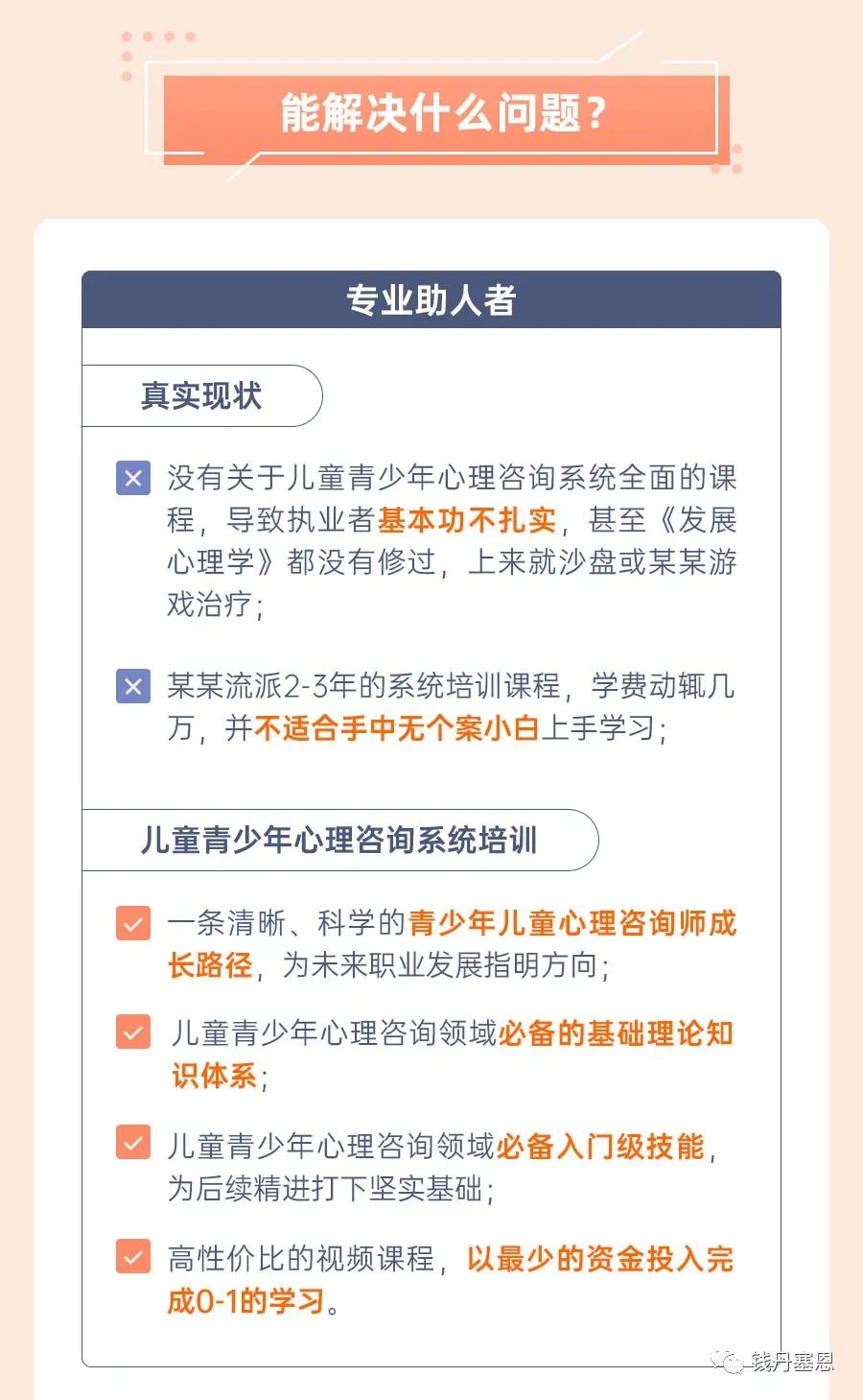 高一疏导心理学生心得体会_高一学生的心理怎么疏导_高一疏导心理学生案例