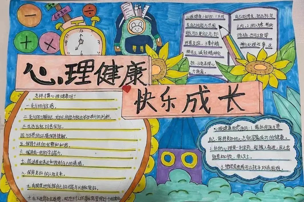 培训心理健康心得体会_培训心理健康教育志愿者照片_心理健康培训