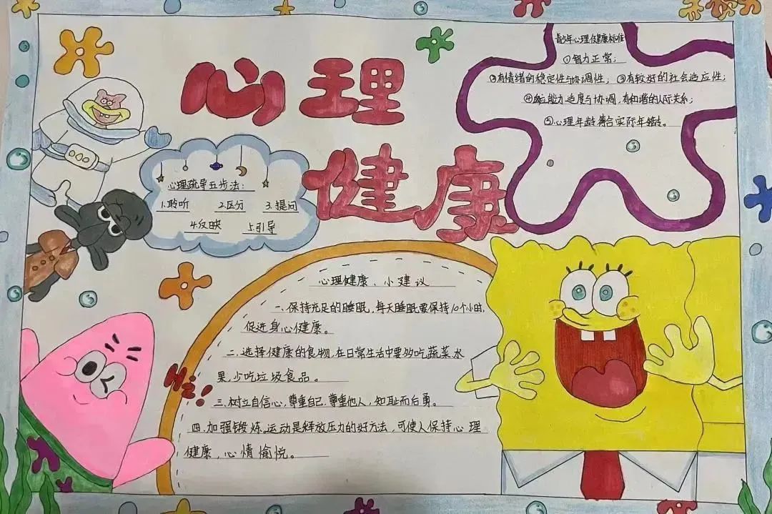 培训心理健康教育志愿者照片_培训心理健康心得体会_心理健康培训