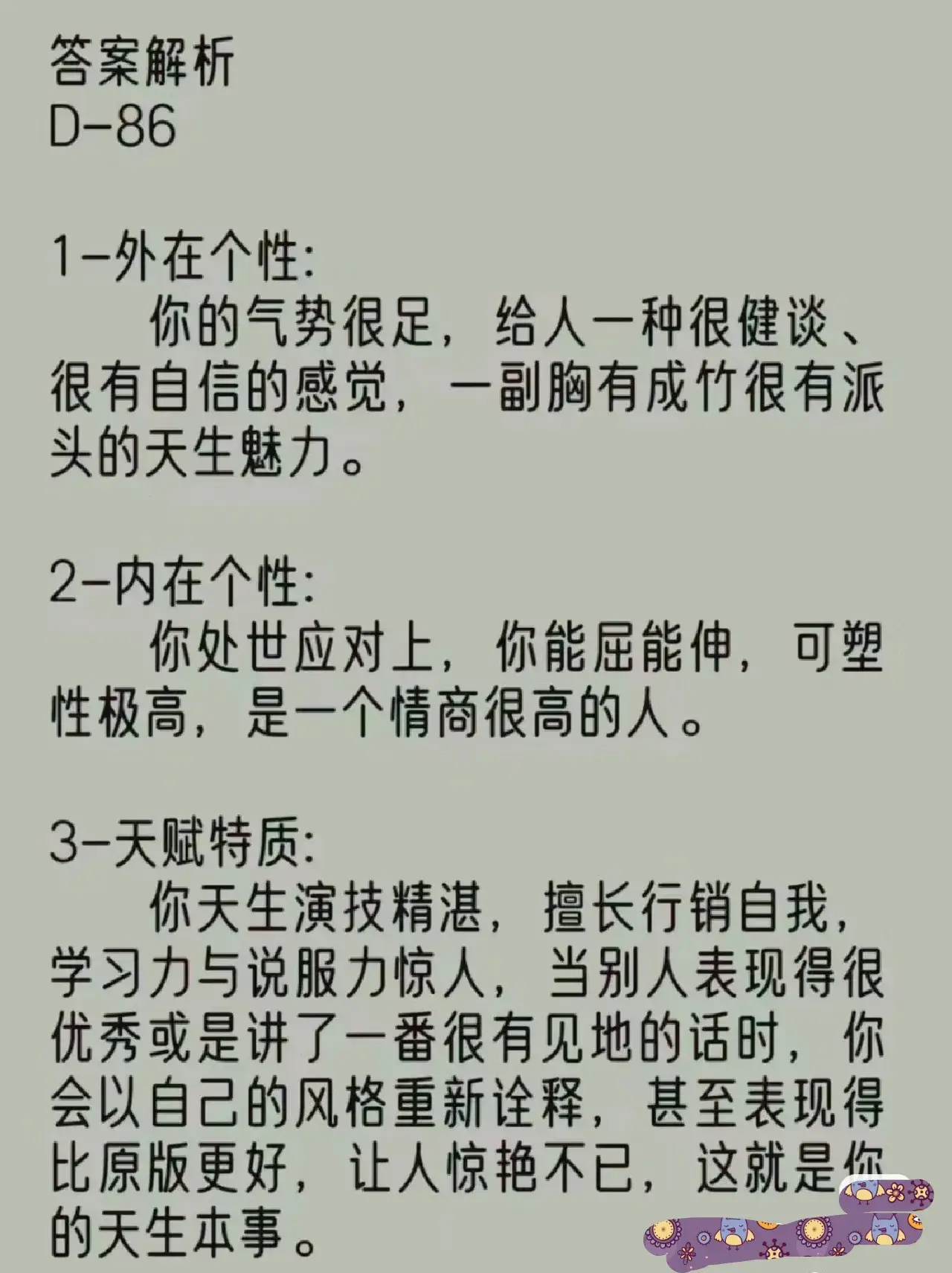 心理评估测试_评估心理测试包括_评估心理测试题及答案