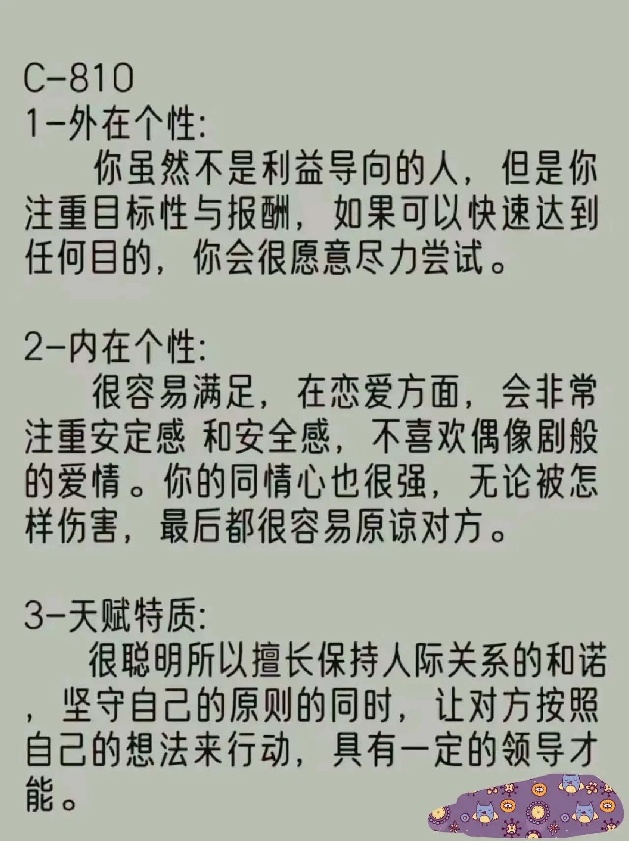 评估心理测试题及答案_评估心理测试包括_心理评估测试