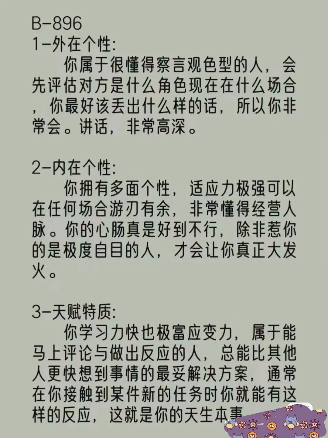 心理评估测试_评估心理测试包括_评估心理测试题及答案