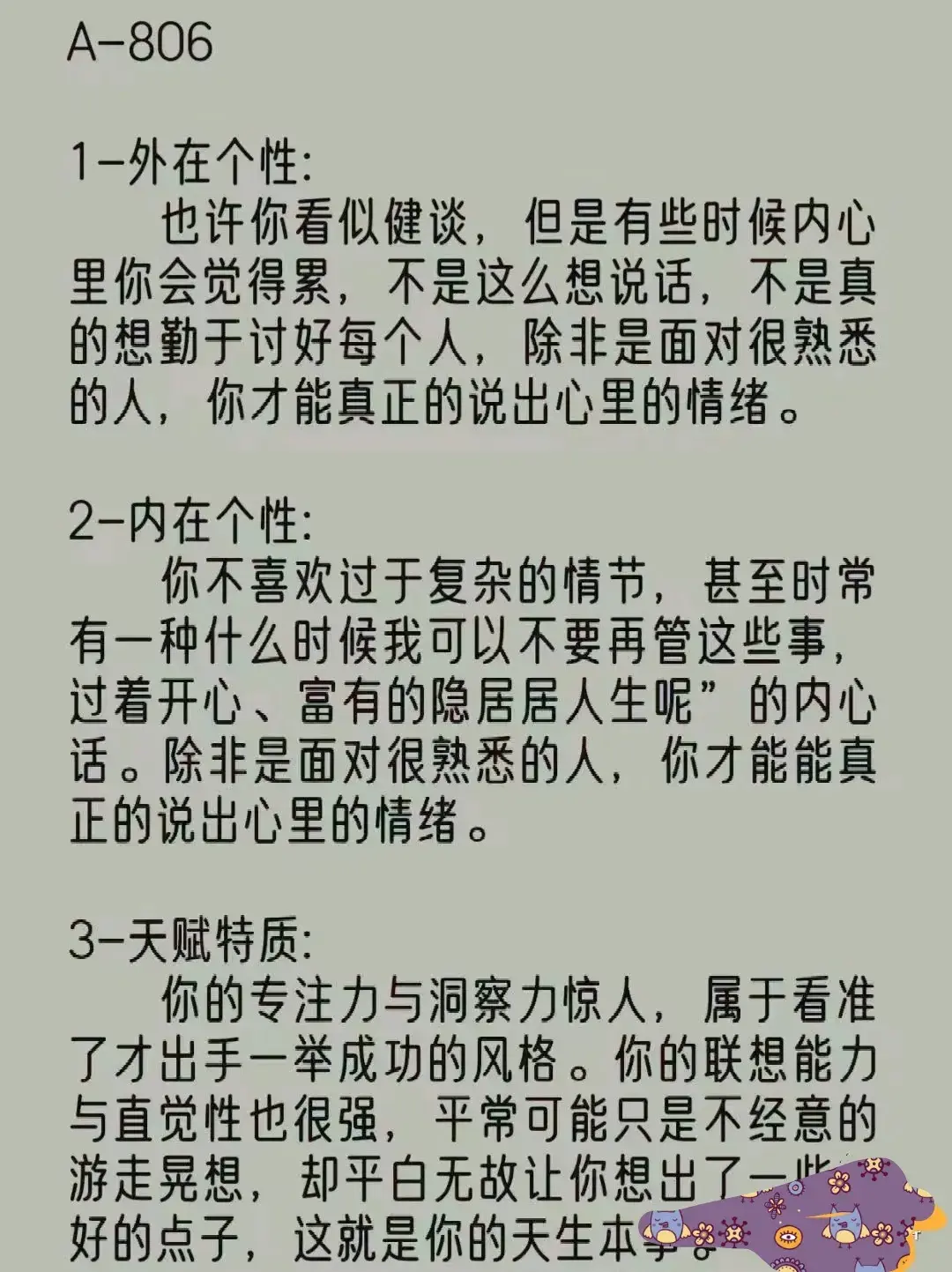 心理评估测试_评估心理测试题及答案_评估心理测试包括