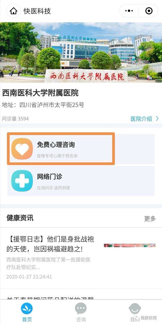 心理咨询科和精神科有什么区别_哪个医院有心理咨询科_心理科咨询