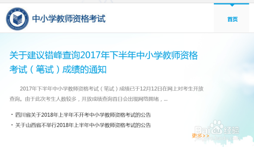 如何考取心理教师资格证_心理教师资格证报考条件_证考取资格心理教师有用吗