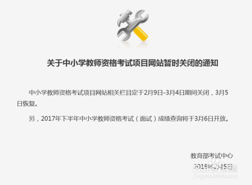 心理教师资格证报考条件_证考取资格心理教师有用吗_如何考取心理教师资格证