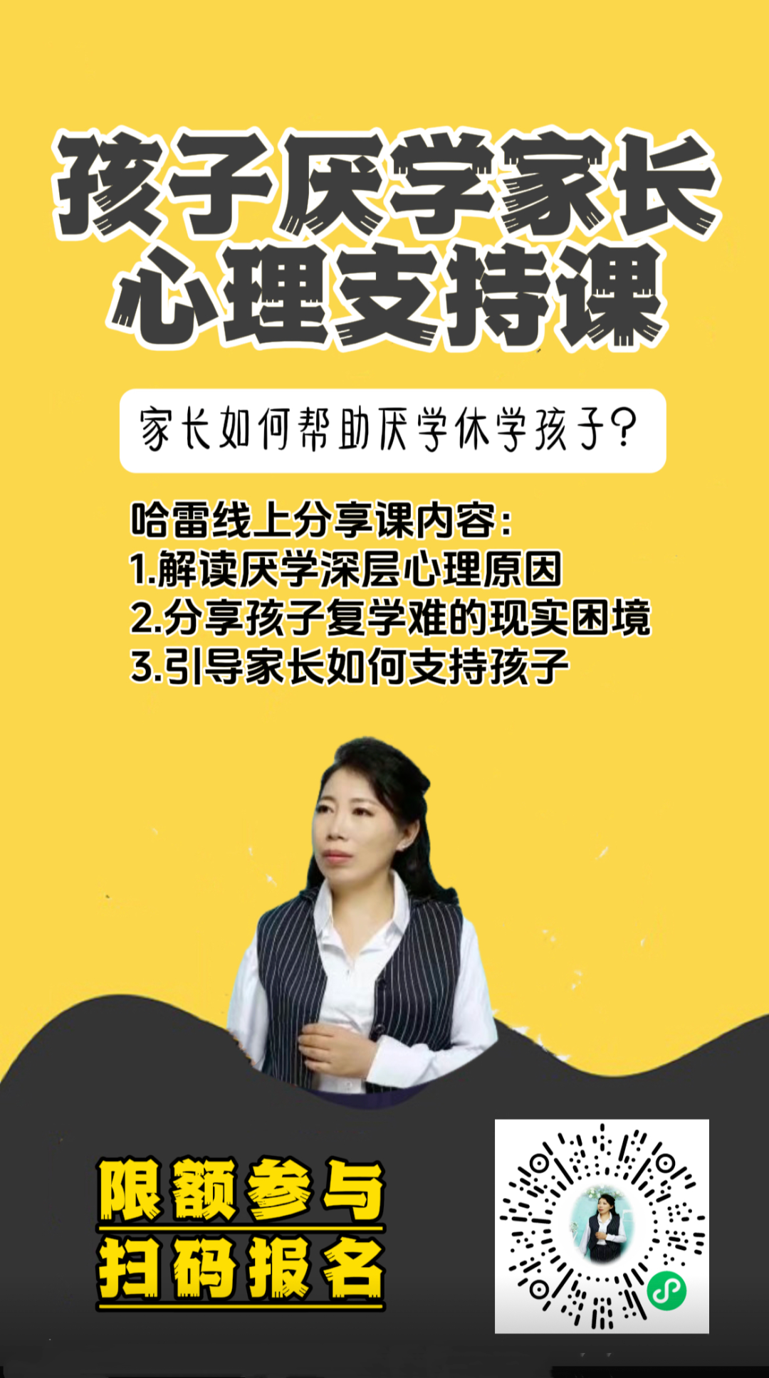 心理厌学孩子怎么办_心理厌学孩子该怎么办_孩子厌学心理