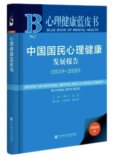 中国心理健康网站_中国心理健康教育网站_中国心理健康网