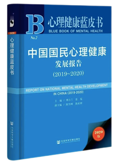 年中国国民心理健康蓝皮书：24.6%青少年抑郁，重度7.4%