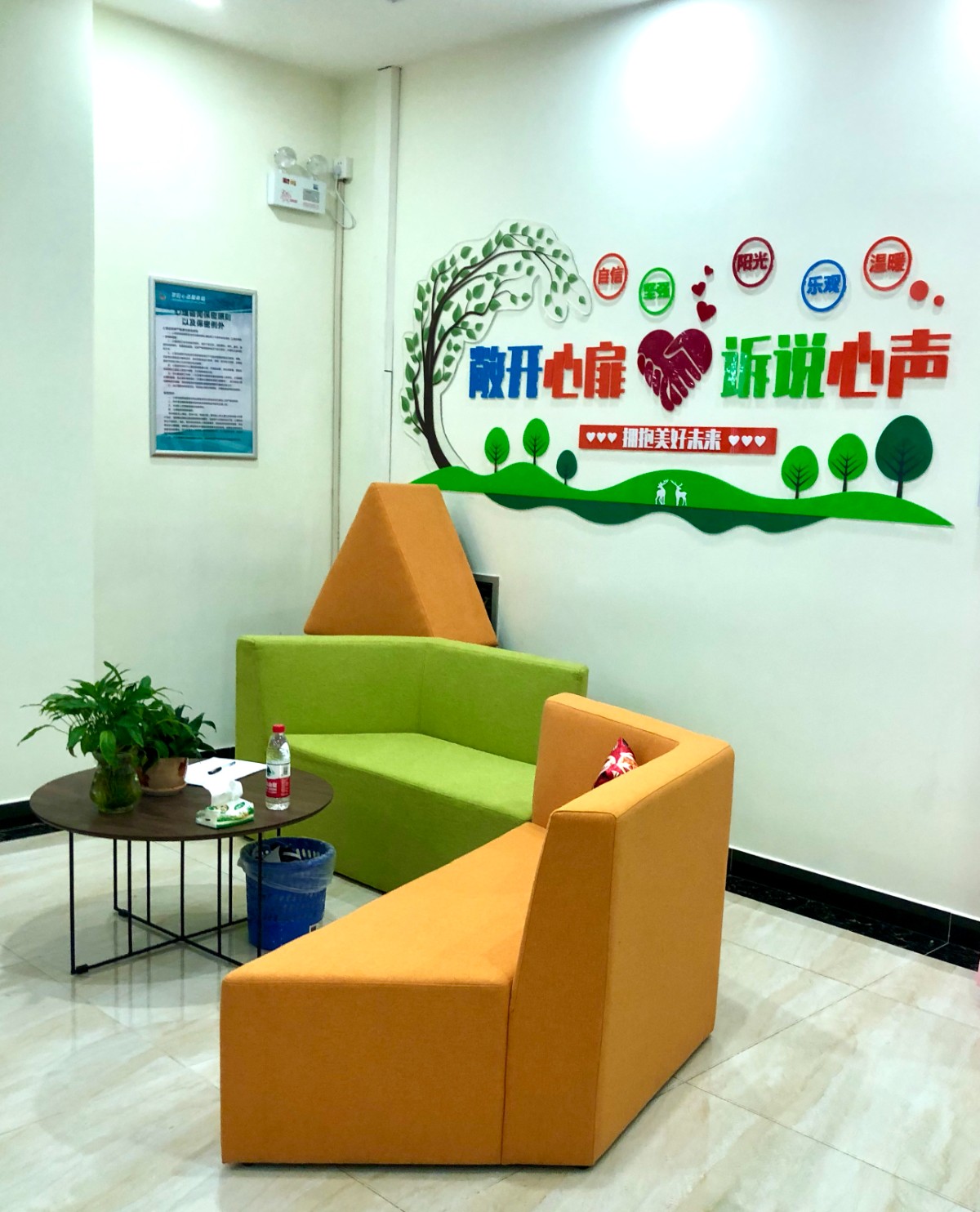 北京不少街道社区建起心理服务站，心里烦闷您来这里坐坐