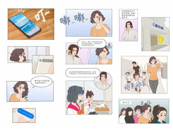儿童心理健康漫画_漫画心理儿童健康图片_儿童心理健康漫画作品