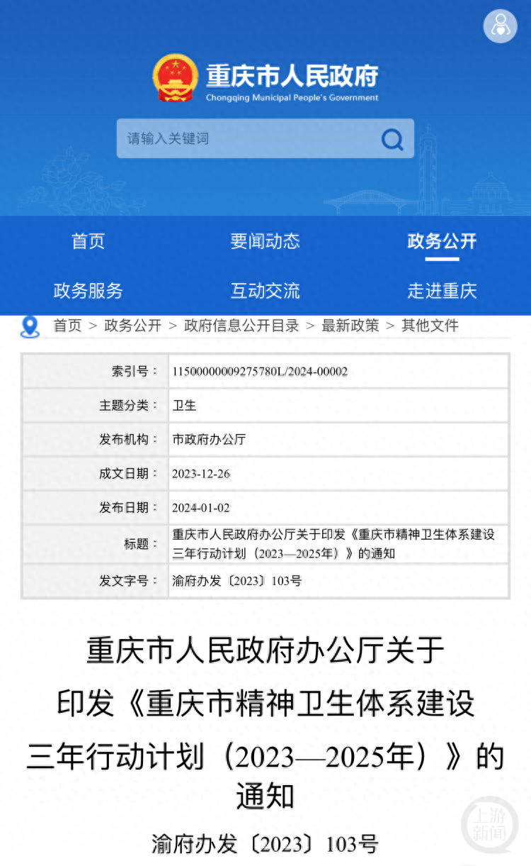 心理中心健康教育内容_心理健康中心_心理健康中心简介