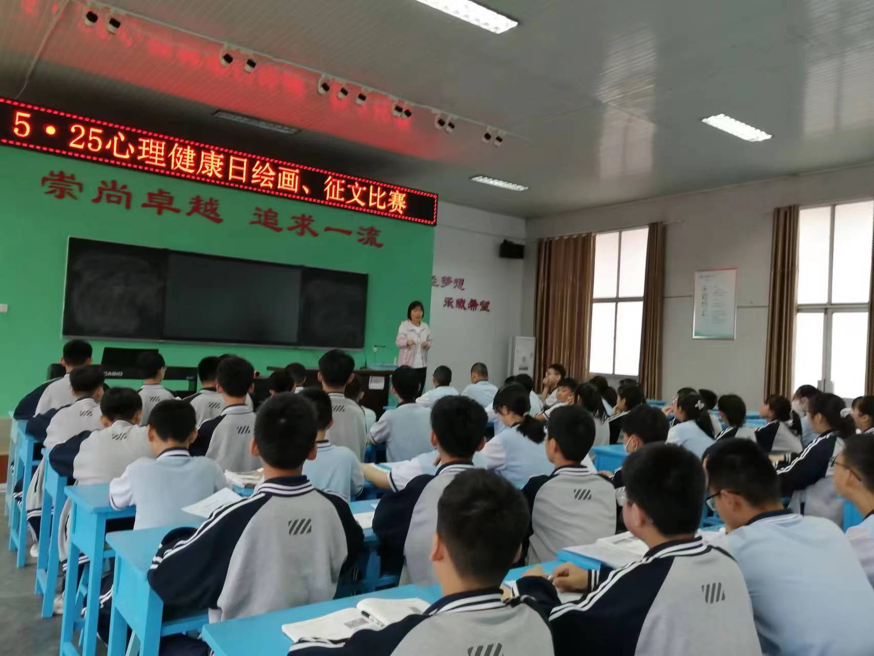 莒县第六中学开展“心理健康教育月”系列活动