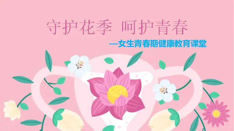 青春期女性心理变化_女生青春期心理变化_心理青春女生变化期是多久