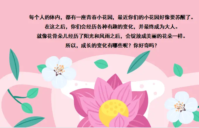 青春期女性心理变化_女生青春期心理变化_心理青春女生变化期是多久